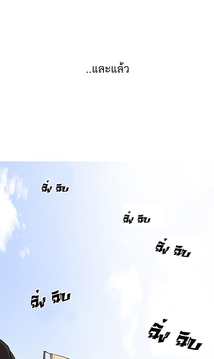 Lookism ตอนที่ 23 page 85