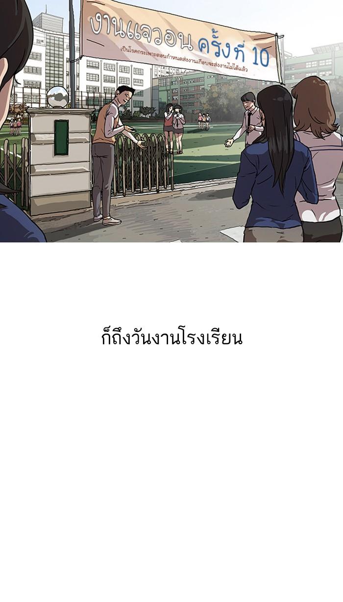 Lookism ตอนที่ 23 page 86