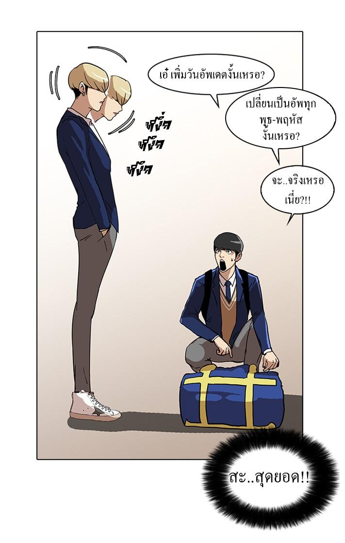 Lookism ตอนที่ 23 page 88