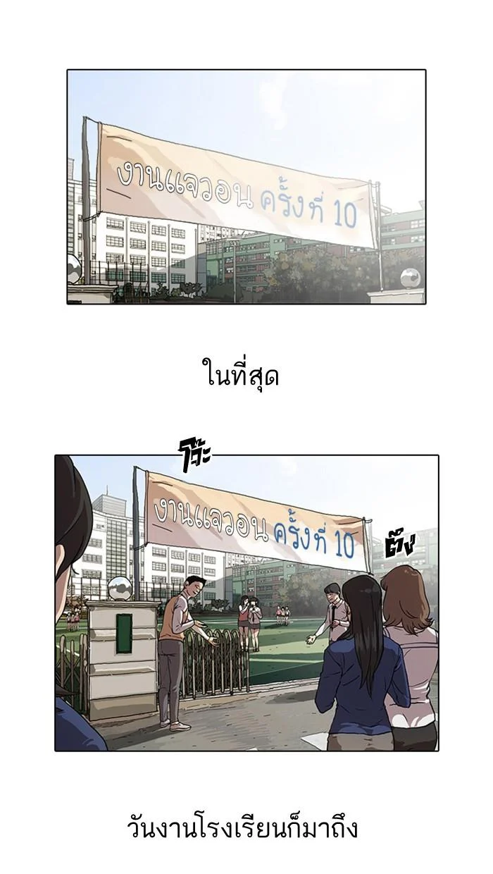 Lookism ตอนที่ 24 page 0