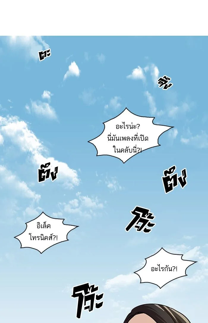 Lookism ตอนที่ 24 page 1