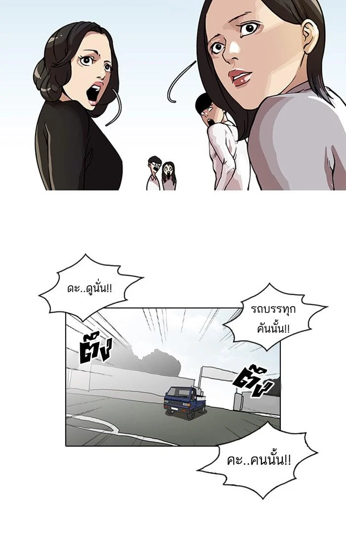 Lookism ตอนที่ 24 page 2