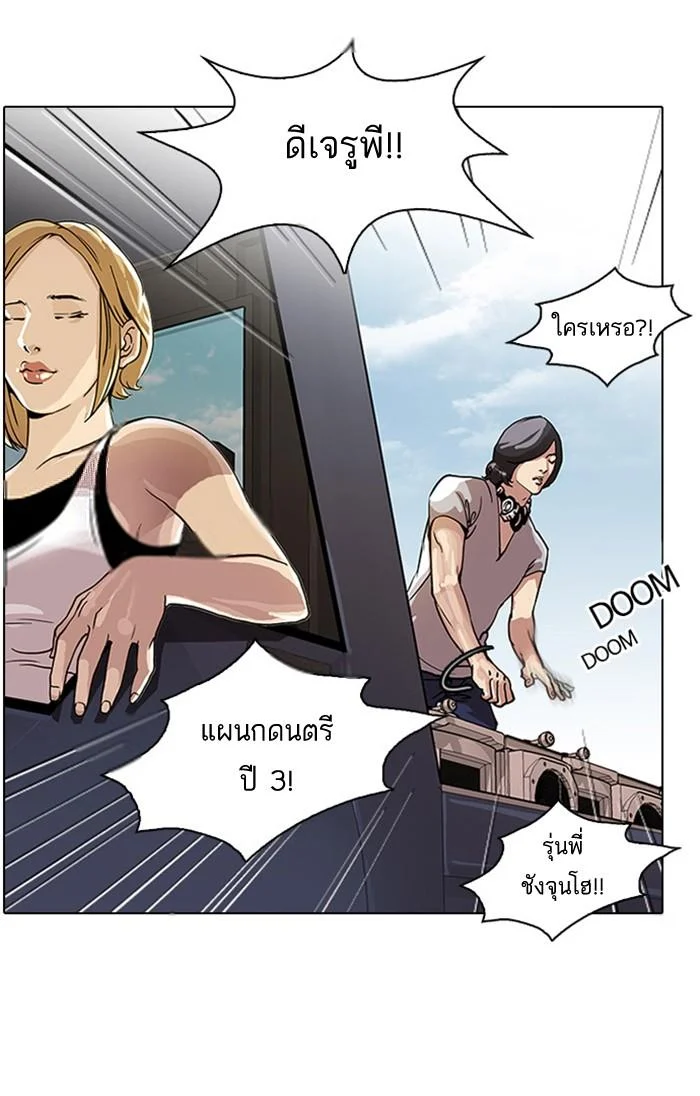 Lookism ตอนที่ 24 page 3