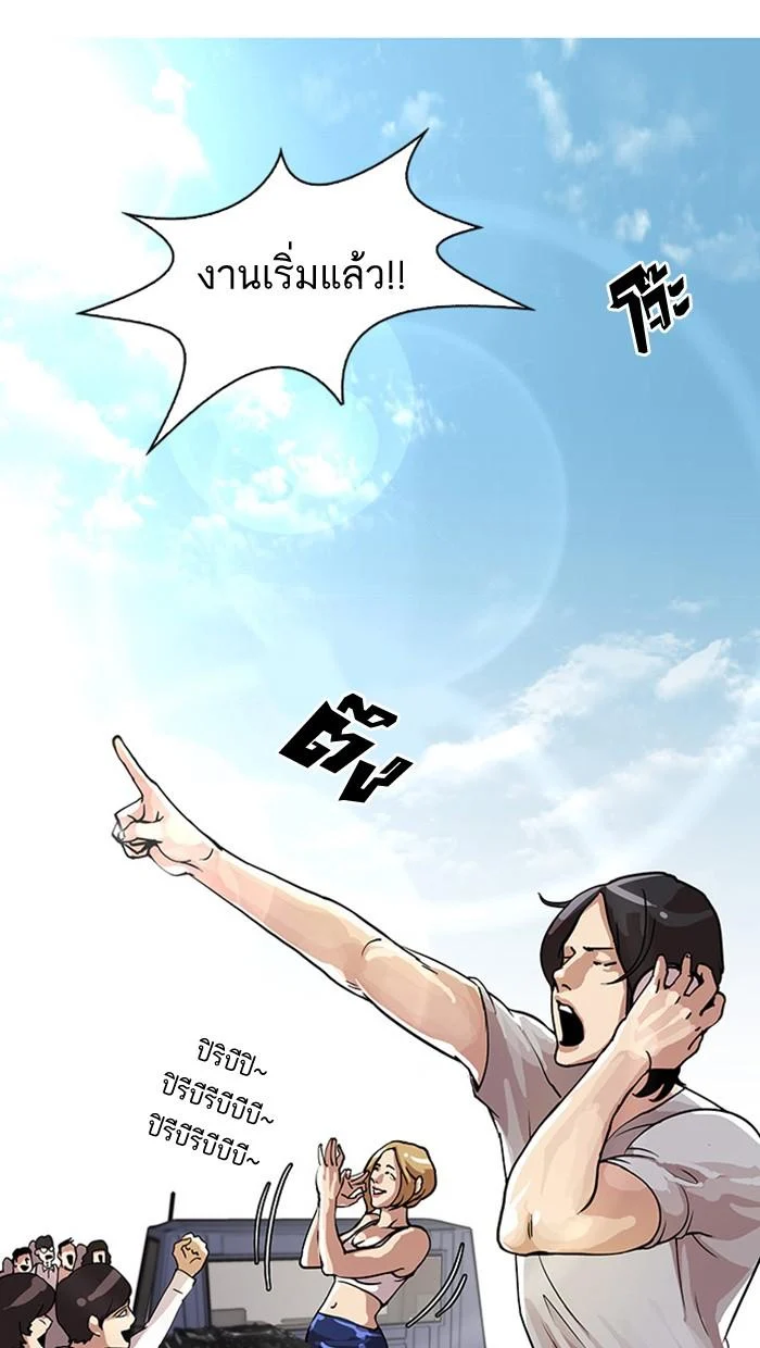 Lookism ตอนที่ 24 page 6