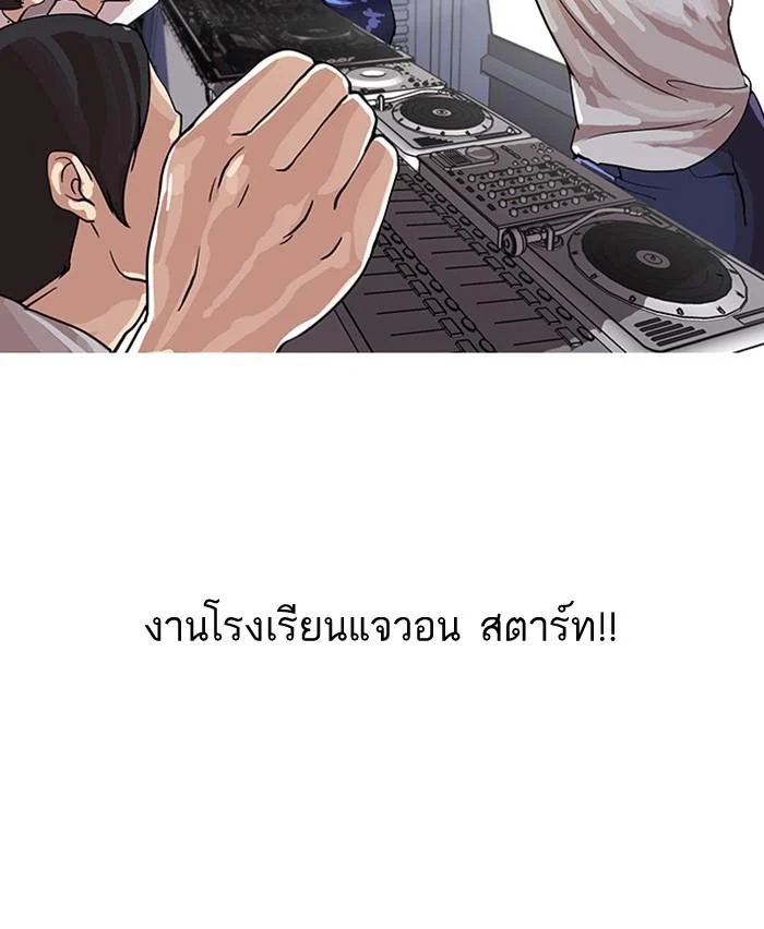 Lookism ตอนที่ 24 page 7