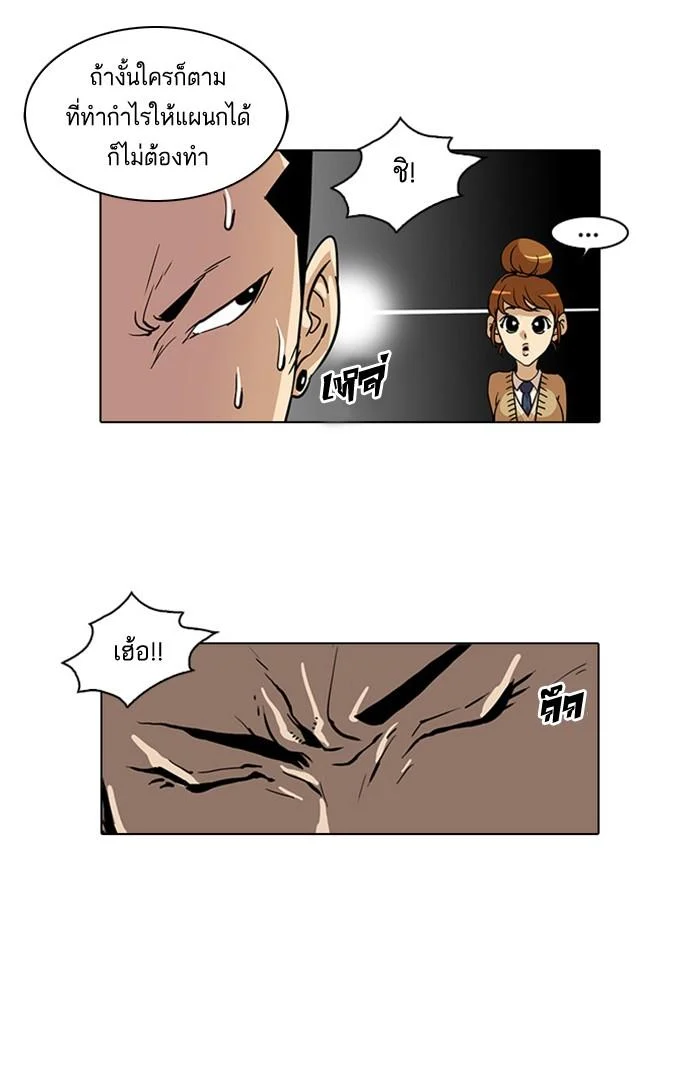 Lookism ตอนที่ 24 page 11