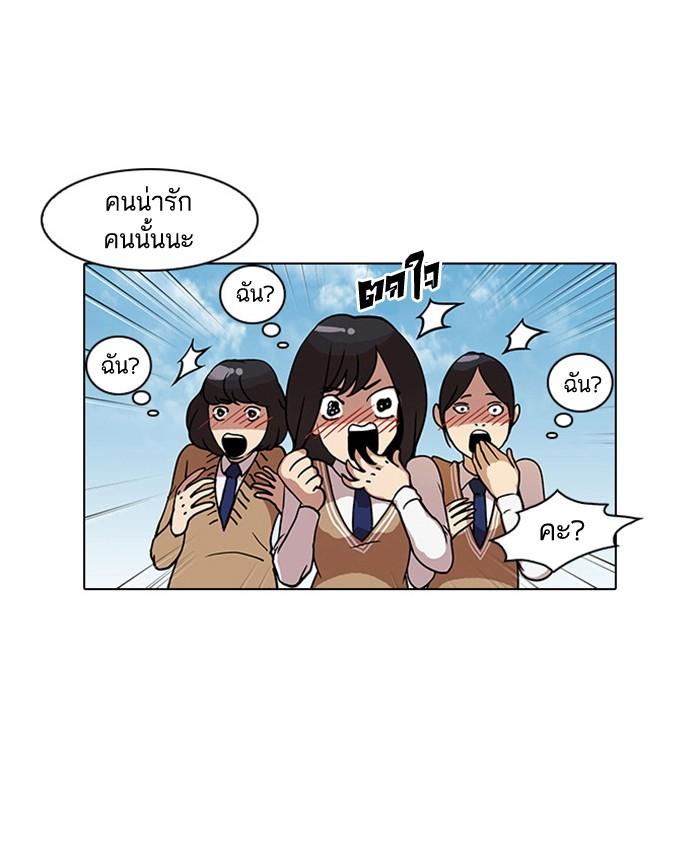 Lookism ตอนที่ 24 page 18