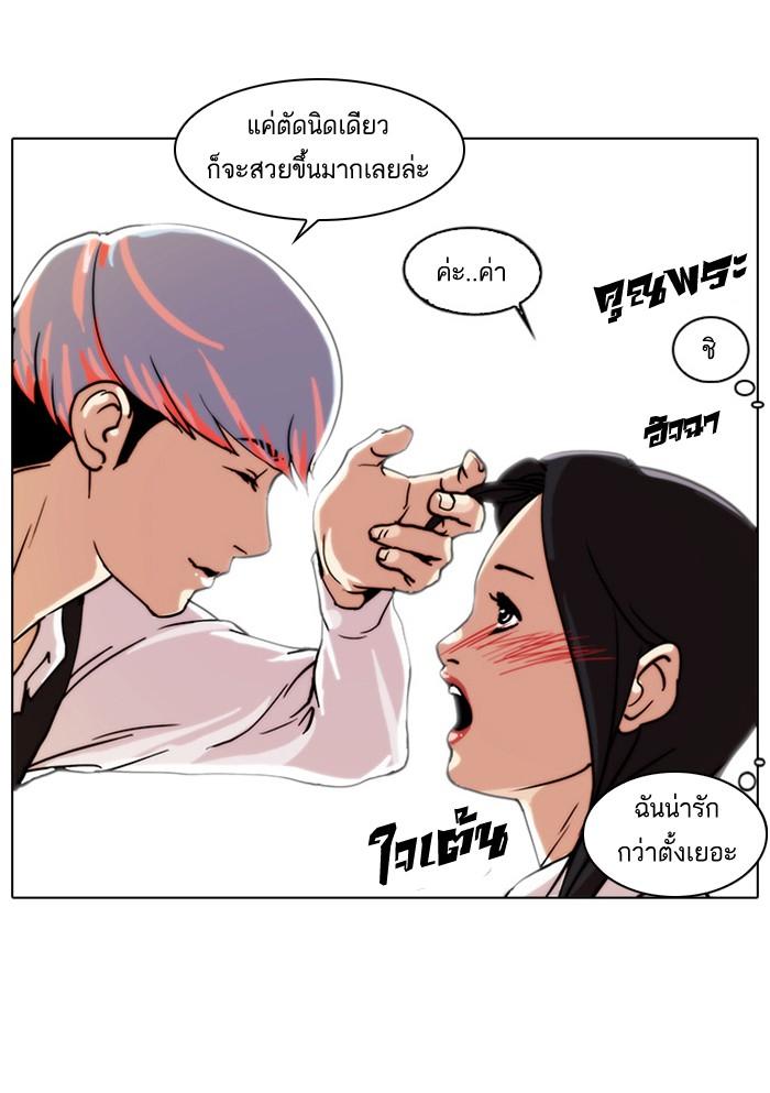Lookism ตอนที่ 24 page 19