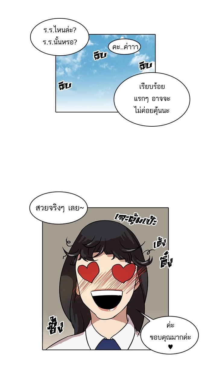 Lookism ตอนที่ 24 page 20