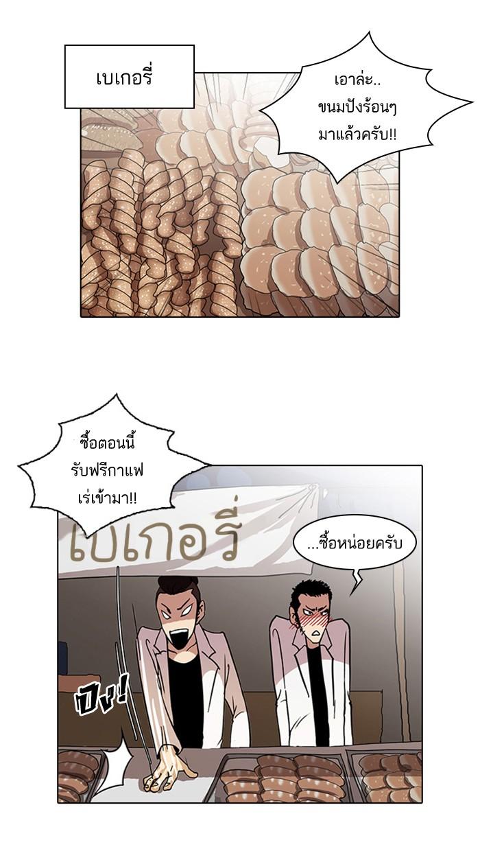 Lookism ตอนที่ 24 page 23
