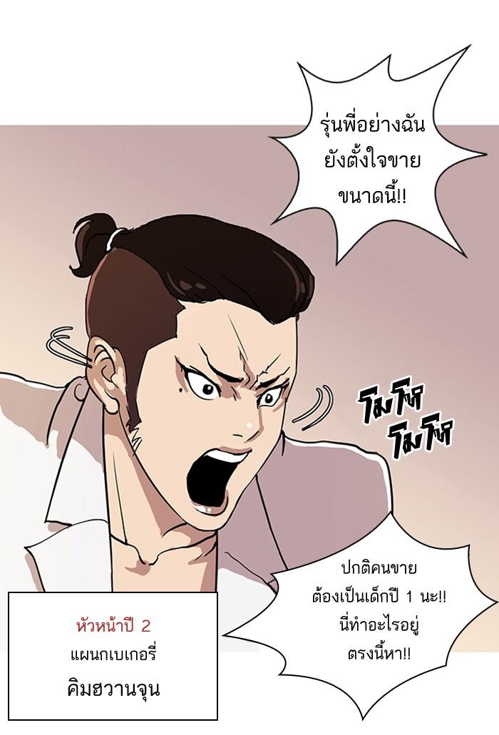 Lookism ตอนที่ 24 page 25