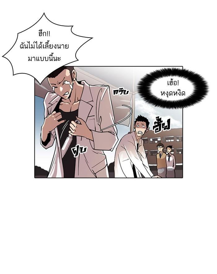 Lookism ตอนที่ 24 page 26
