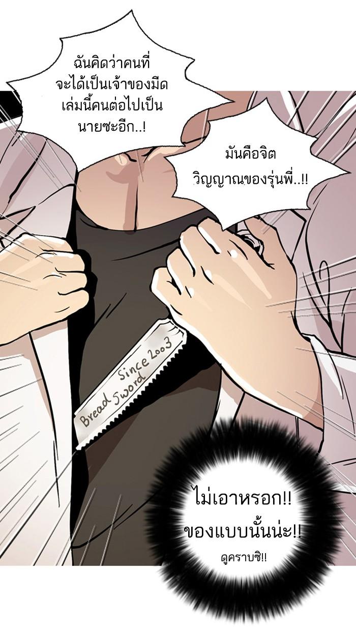 Lookism ตอนที่ 24 page 27