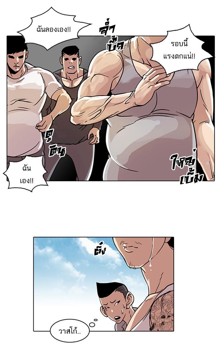 Lookism ตอนที่ 24 page 30