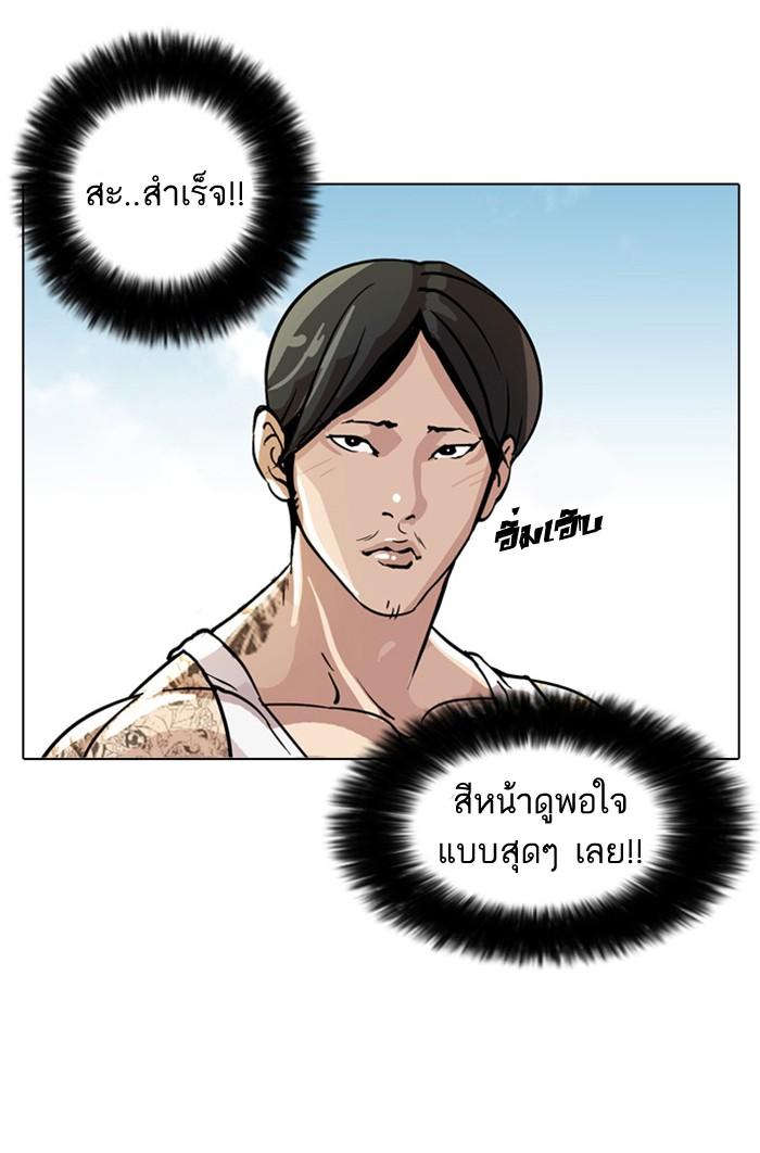 Lookism ตอนที่ 24 page 32