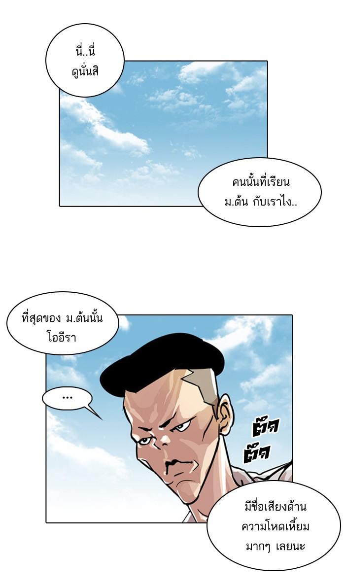 Lookism ตอนที่ 24 page 33