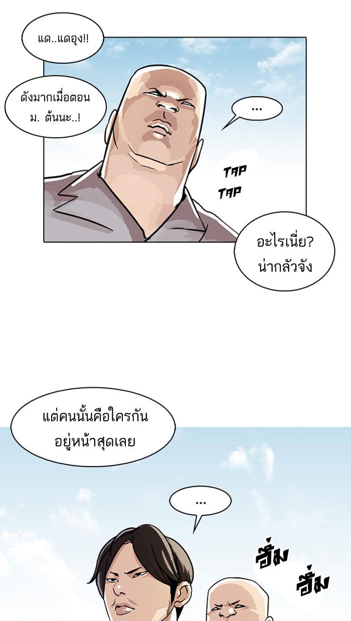 Lookism ตอนที่ 24 page 34