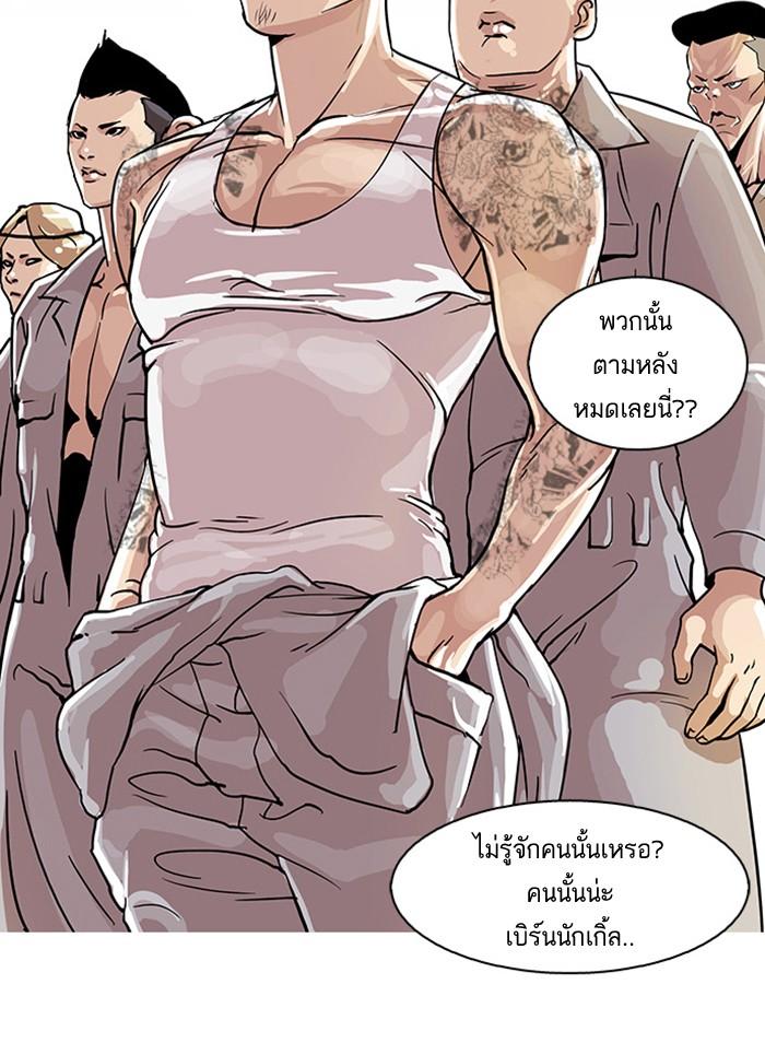 Lookism ตอนที่ 24 page 35