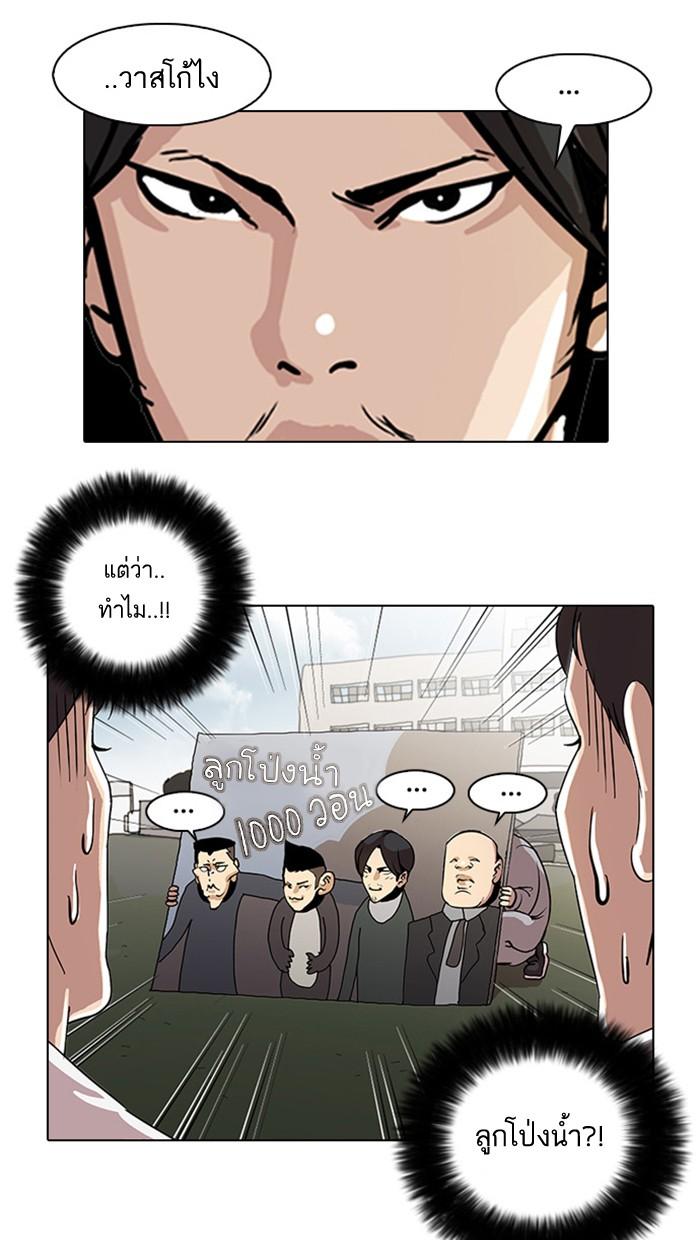 Lookism ตอนที่ 24 page 36