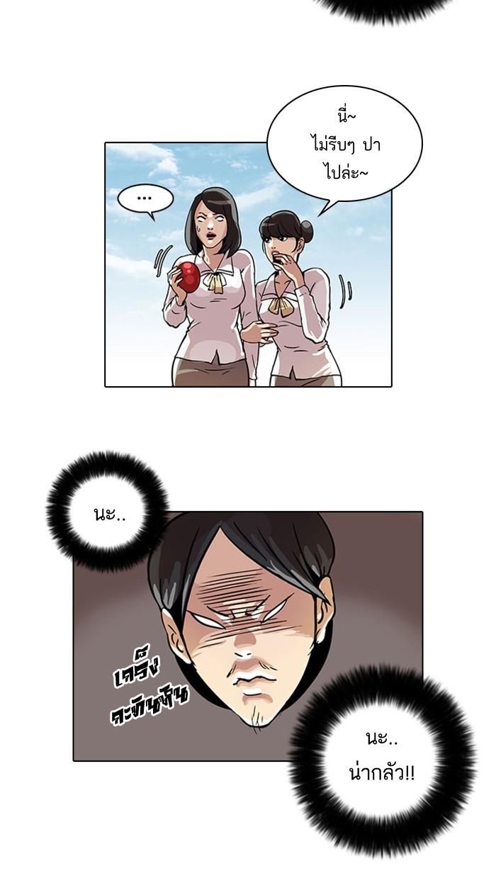 Lookism ตอนที่ 24 page 37