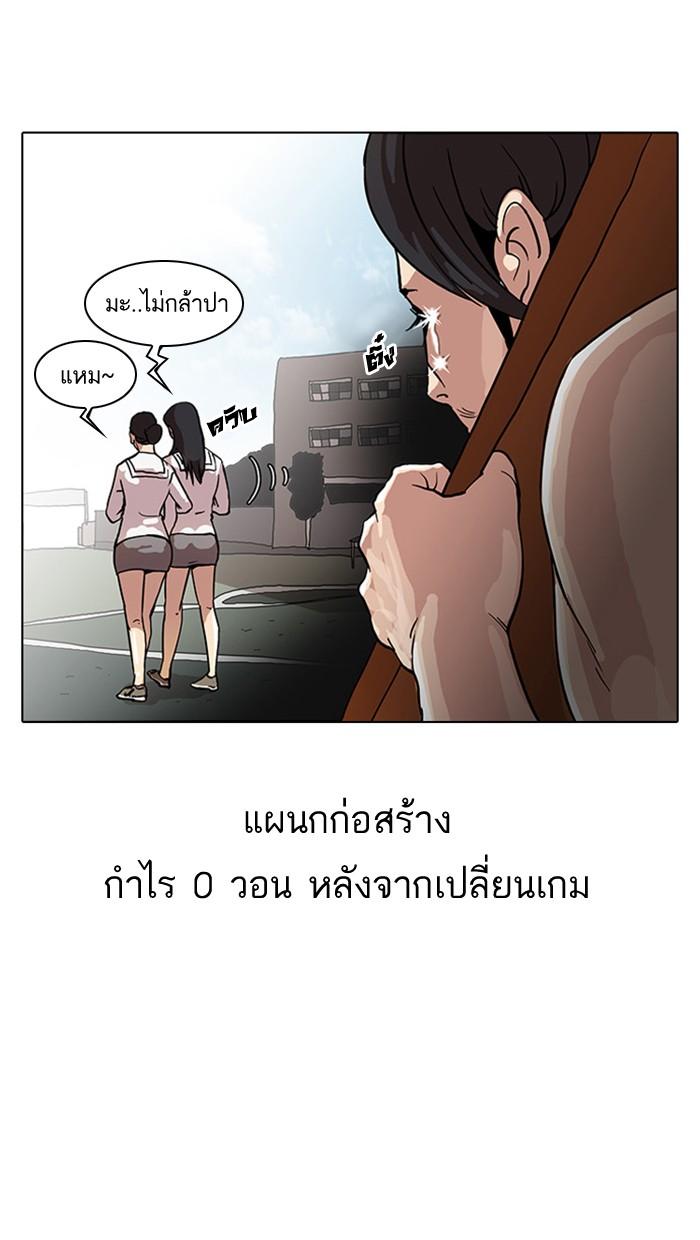 Lookism ตอนที่ 24 page 38