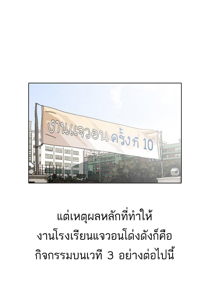 Lookism ตอนที่ 24 page 39