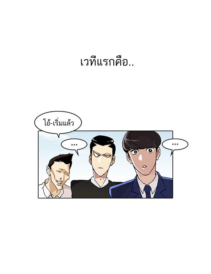 Lookism ตอนที่ 24 page 40