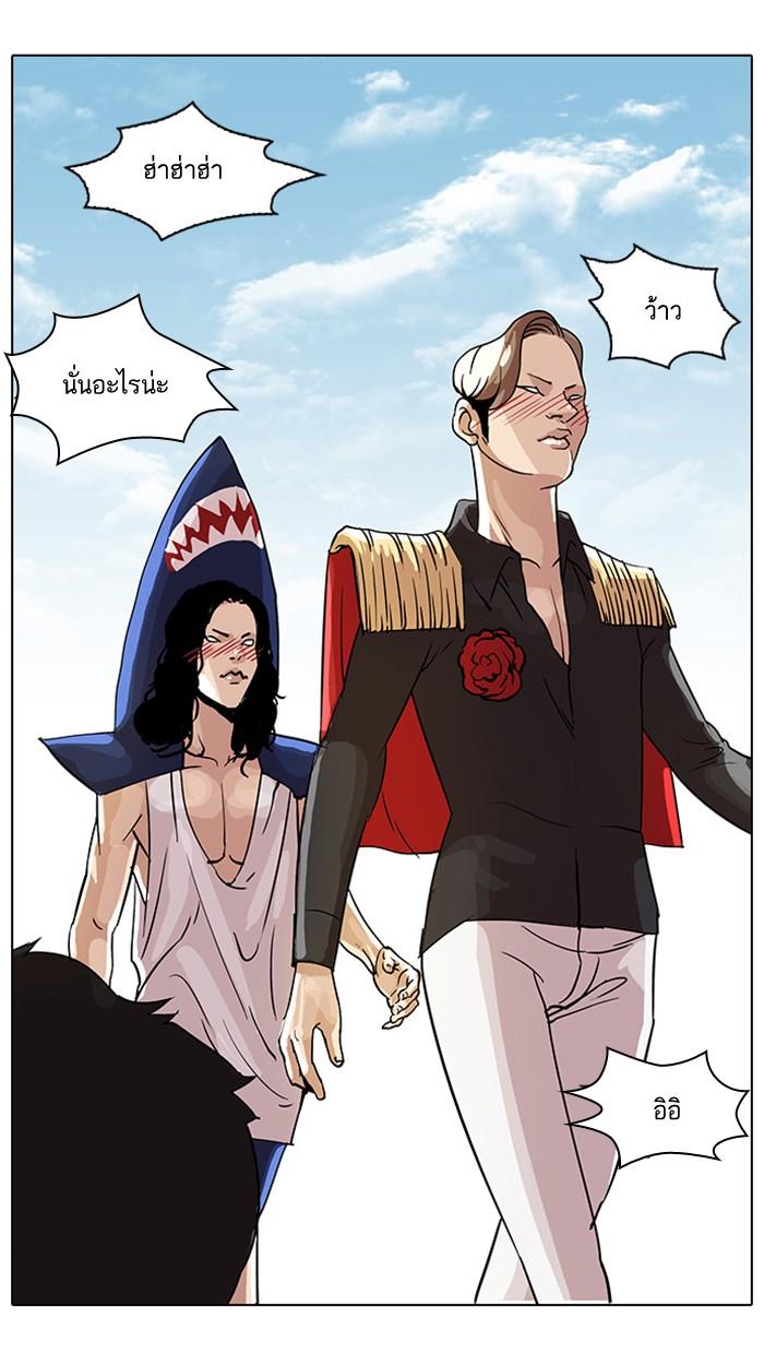 Lookism ตอนที่ 24 page 41