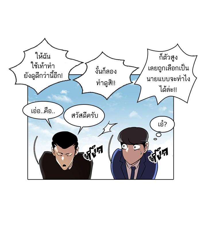 Lookism ตอนที่ 24 page 45