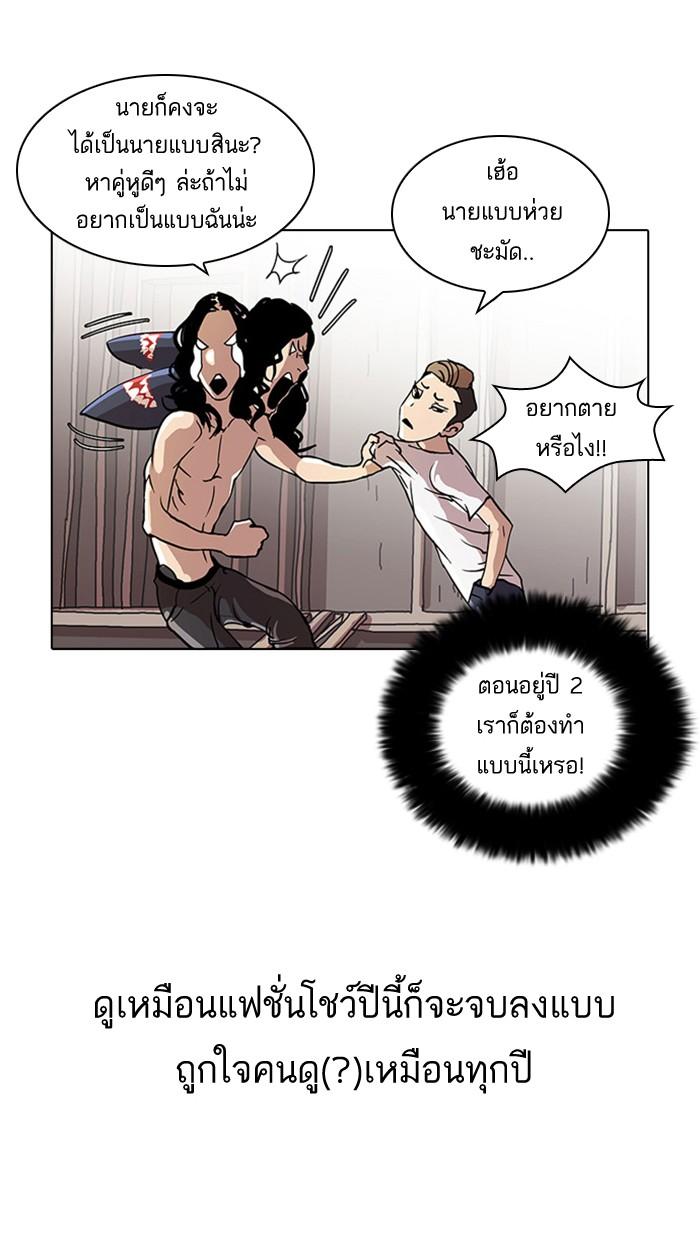 Lookism ตอนที่ 24 page 49