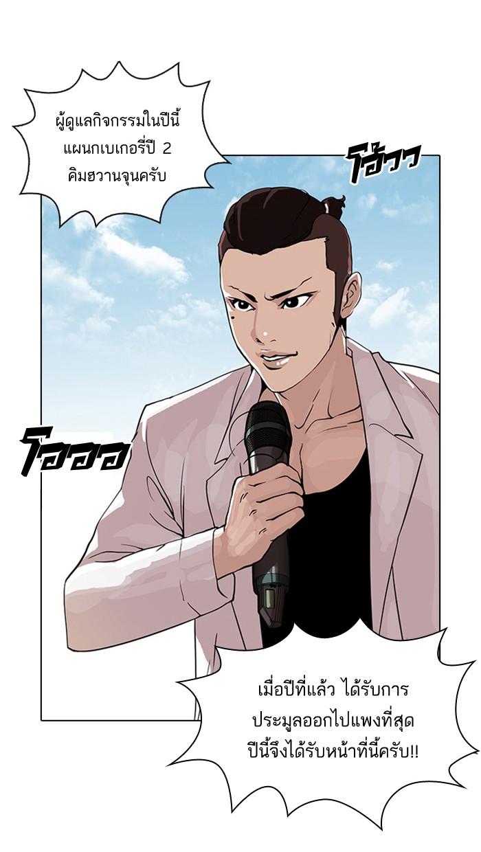 Lookism ตอนที่ 24 page 51