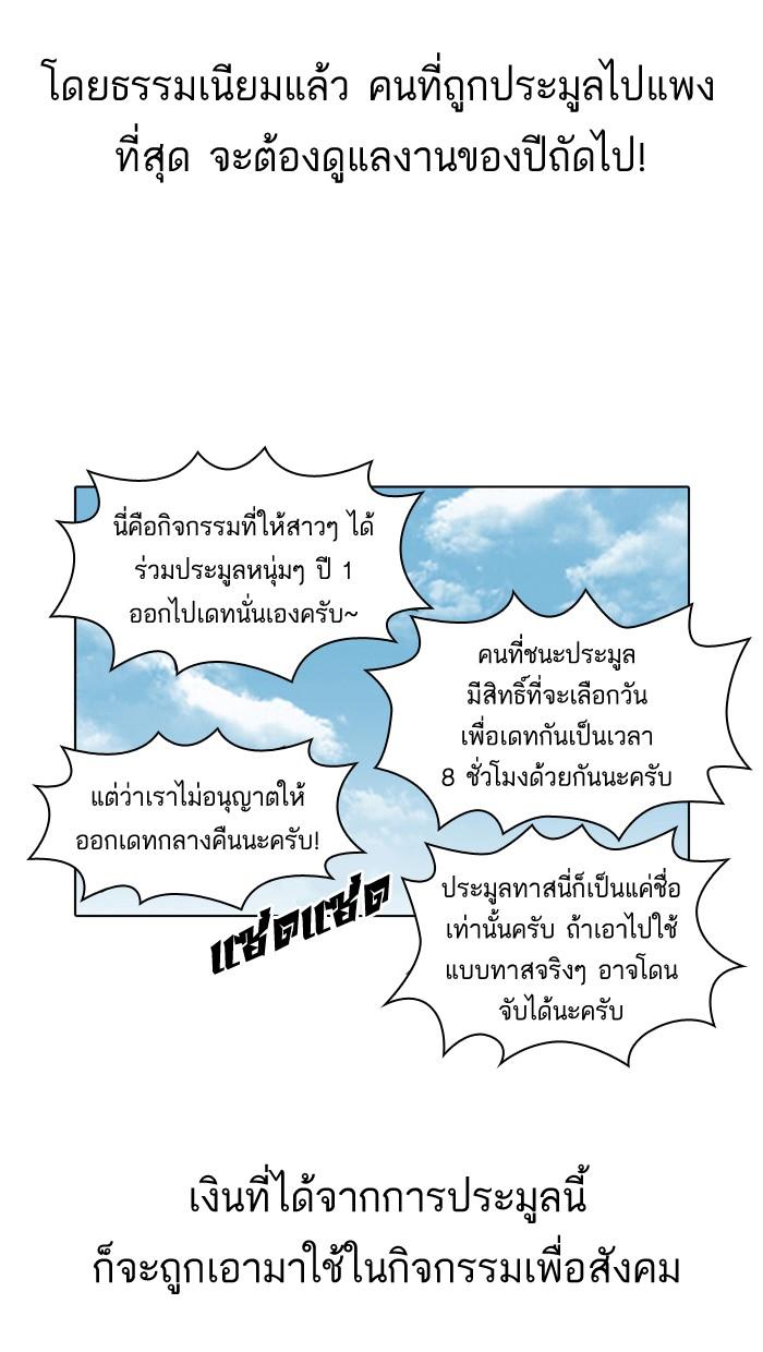 Lookism ตอนที่ 24 page 52