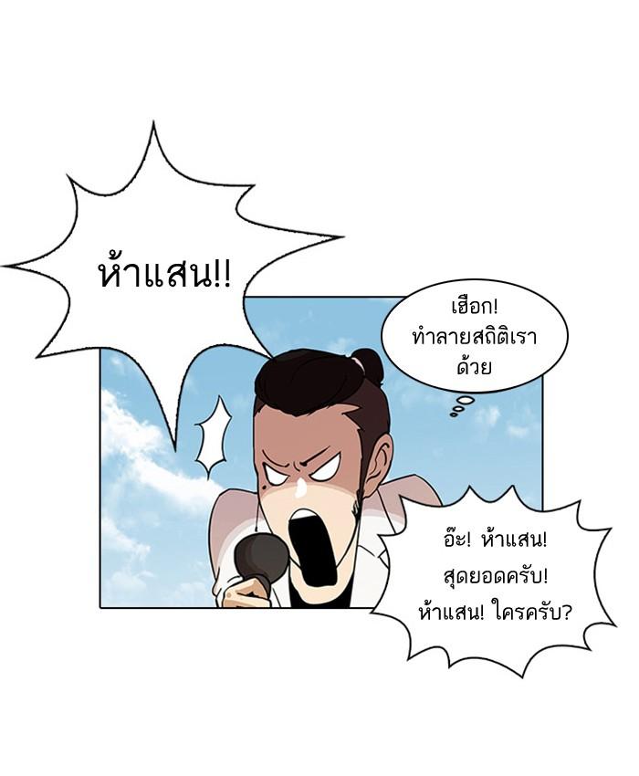Lookism ตอนที่ 24 page 56