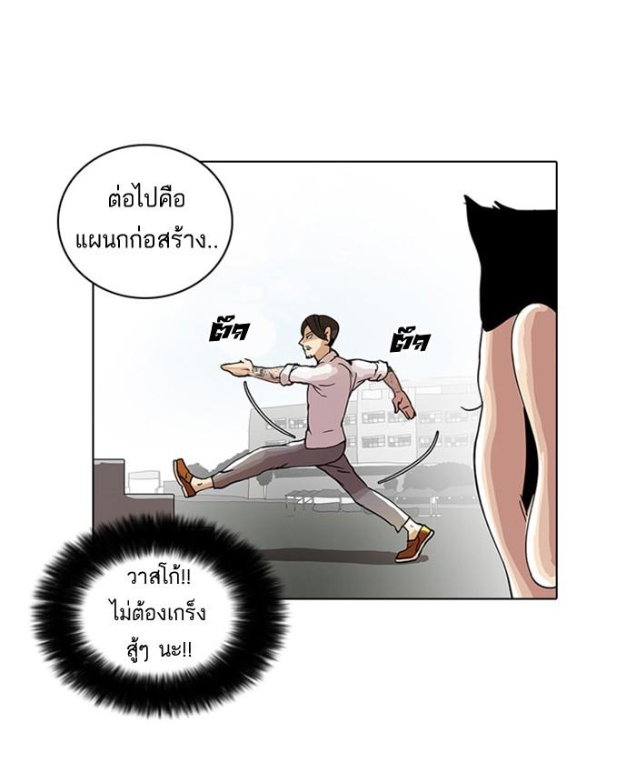 Lookism ตอนที่ 24 page 58