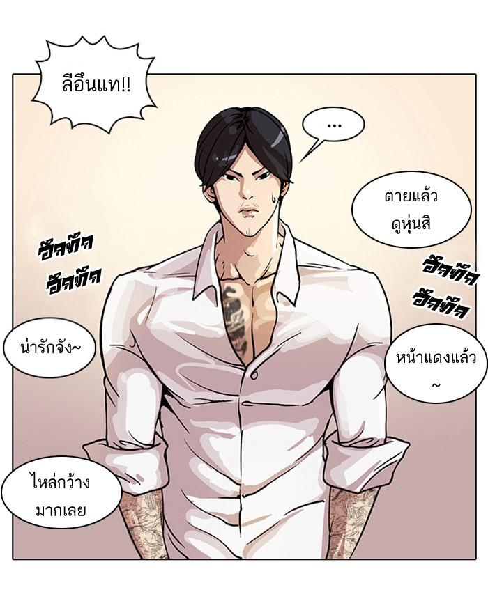 Lookism ตอนที่ 24 page 59
