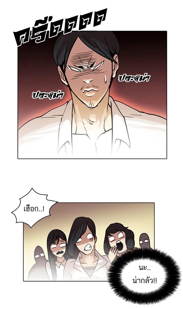 Lookism ตอนที่ 24 page 60