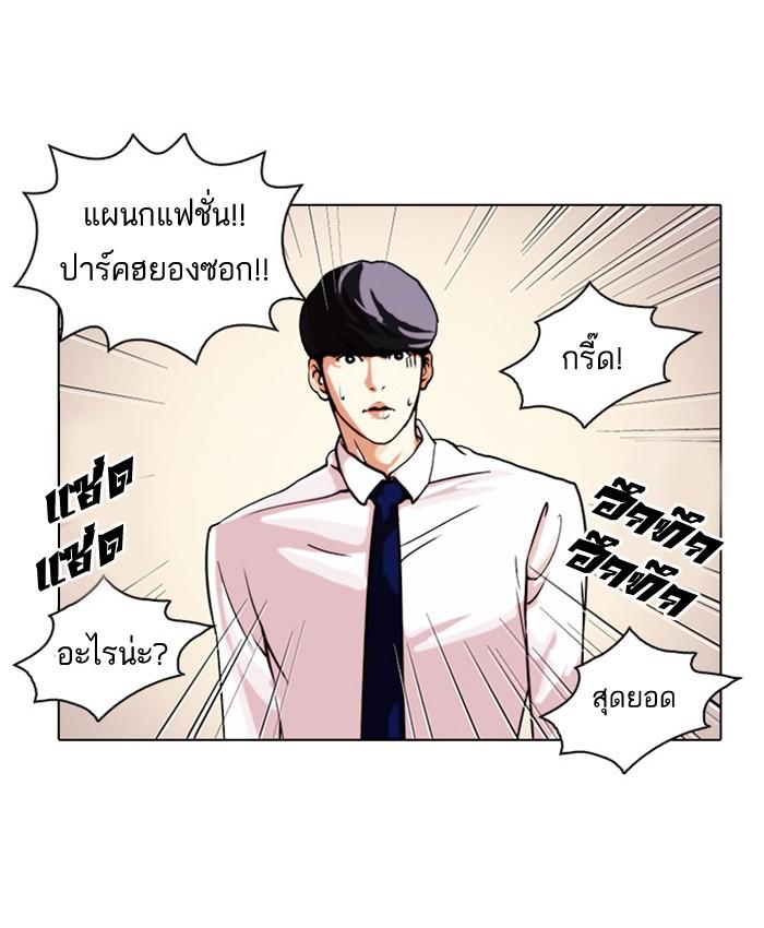 Lookism ตอนที่ 24 page 64