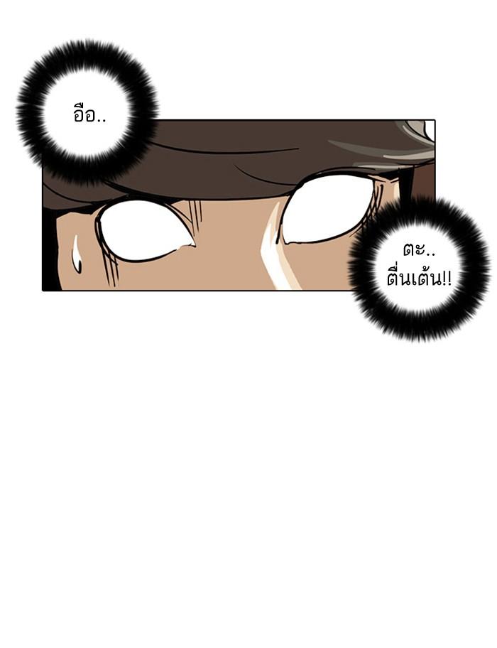 Lookism ตอนที่ 24 page 65