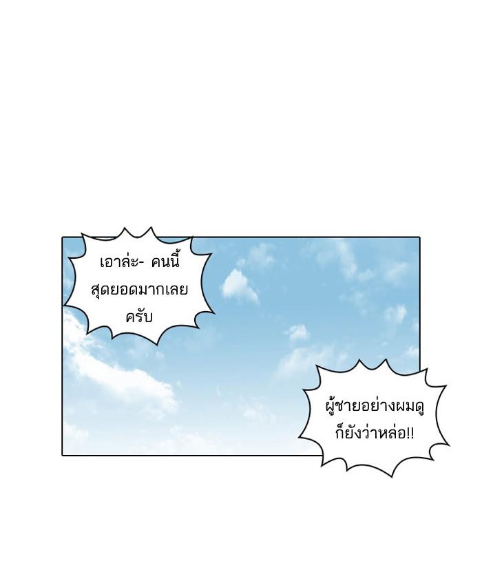 Lookism ตอนที่ 25 page 0