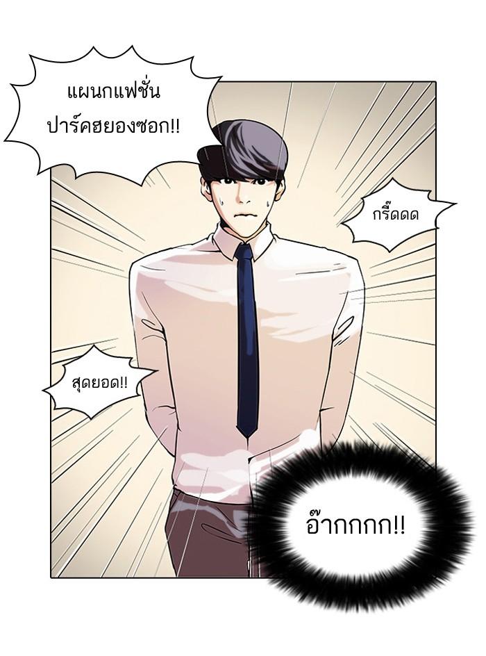 Lookism ตอนที่ 25 page 1