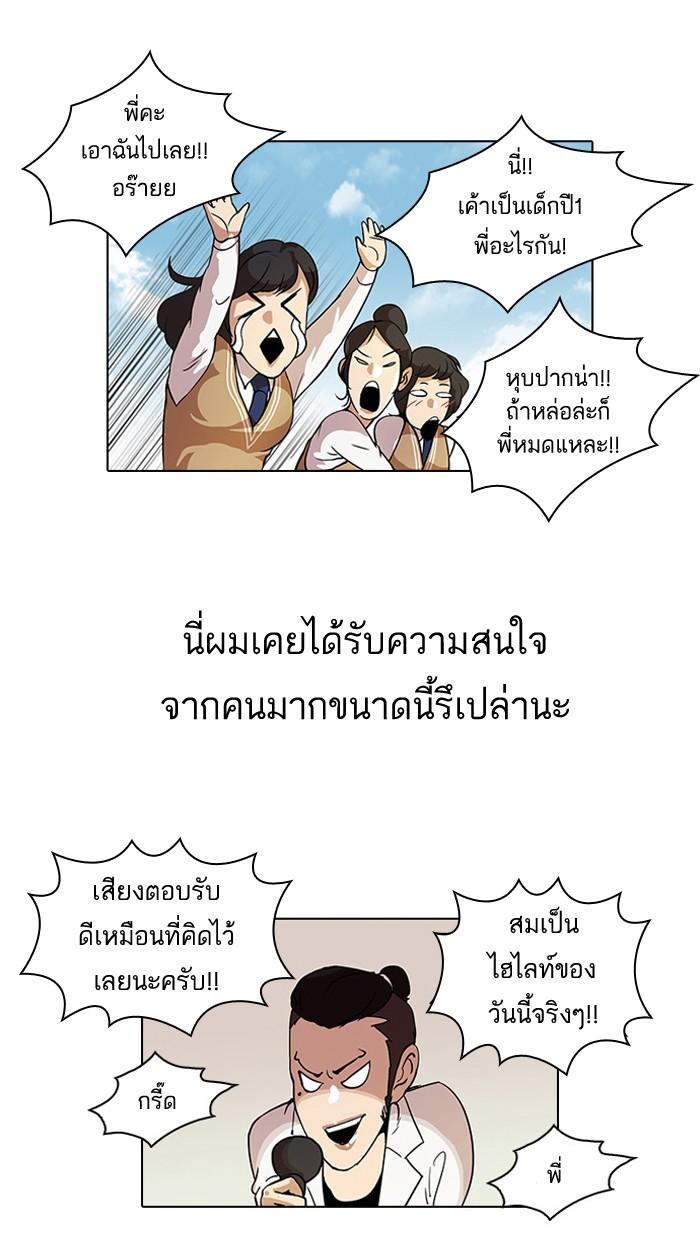 Lookism ตอนที่ 25 page 2