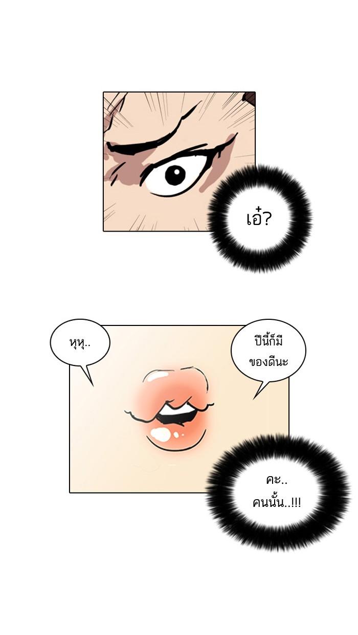 Lookism ตอนที่ 25 page 3