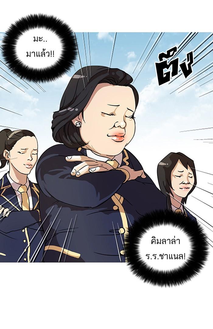 Lookism ตอนที่ 25 page 4