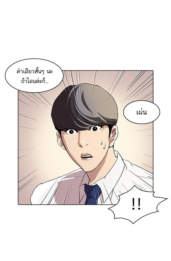 Lookism ตอนที่ 25 page 8
