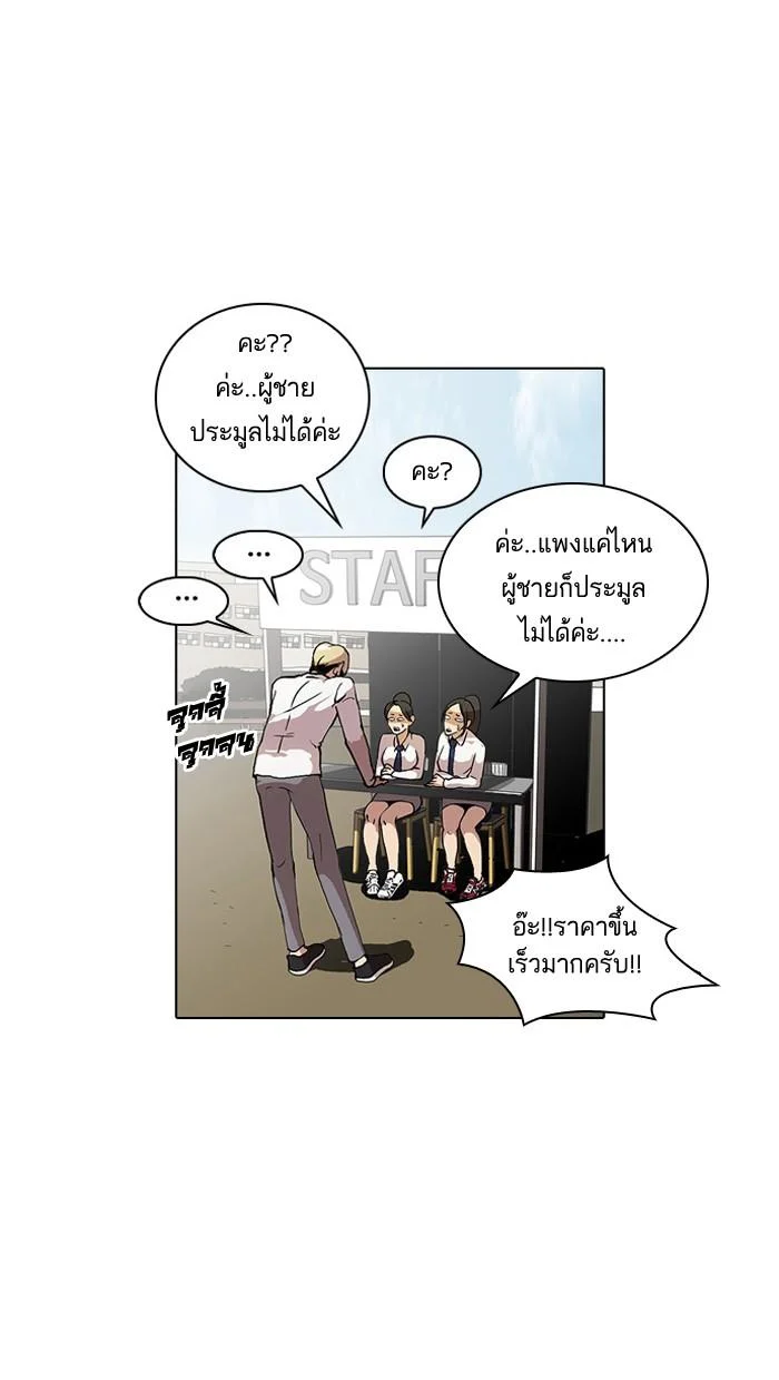 Lookism ตอนที่ 25 page 11