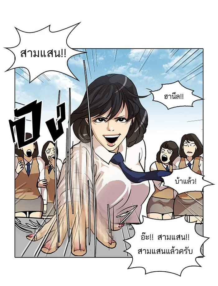 Lookism ตอนที่ 25 page 12