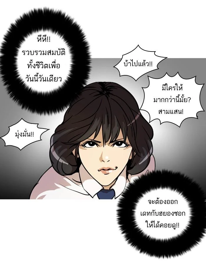 Lookism ตอนที่ 25 page 13