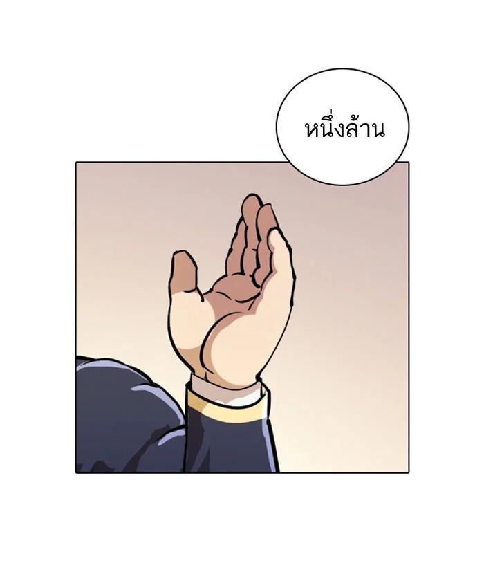 Lookism ตอนที่ 25 page 15