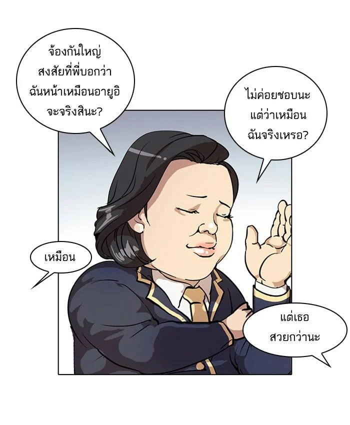 Lookism ตอนที่ 25 page 18