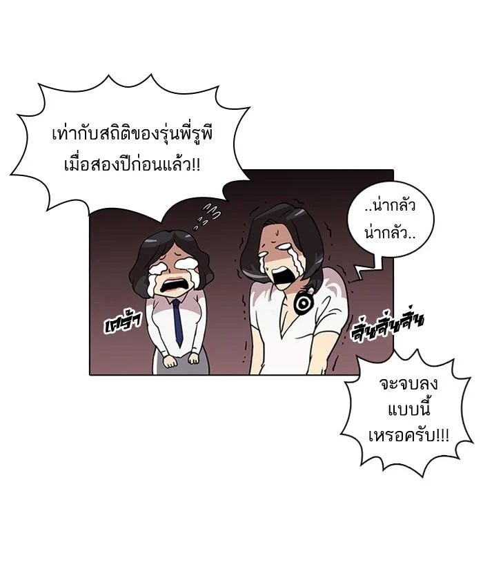 Lookism ตอนที่ 25 page 19